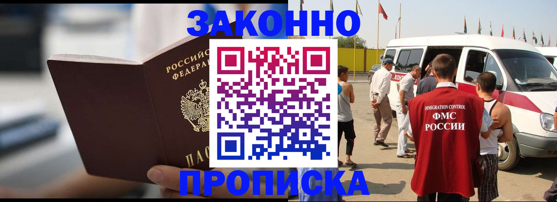 временная регистрация гарантия в Фролово