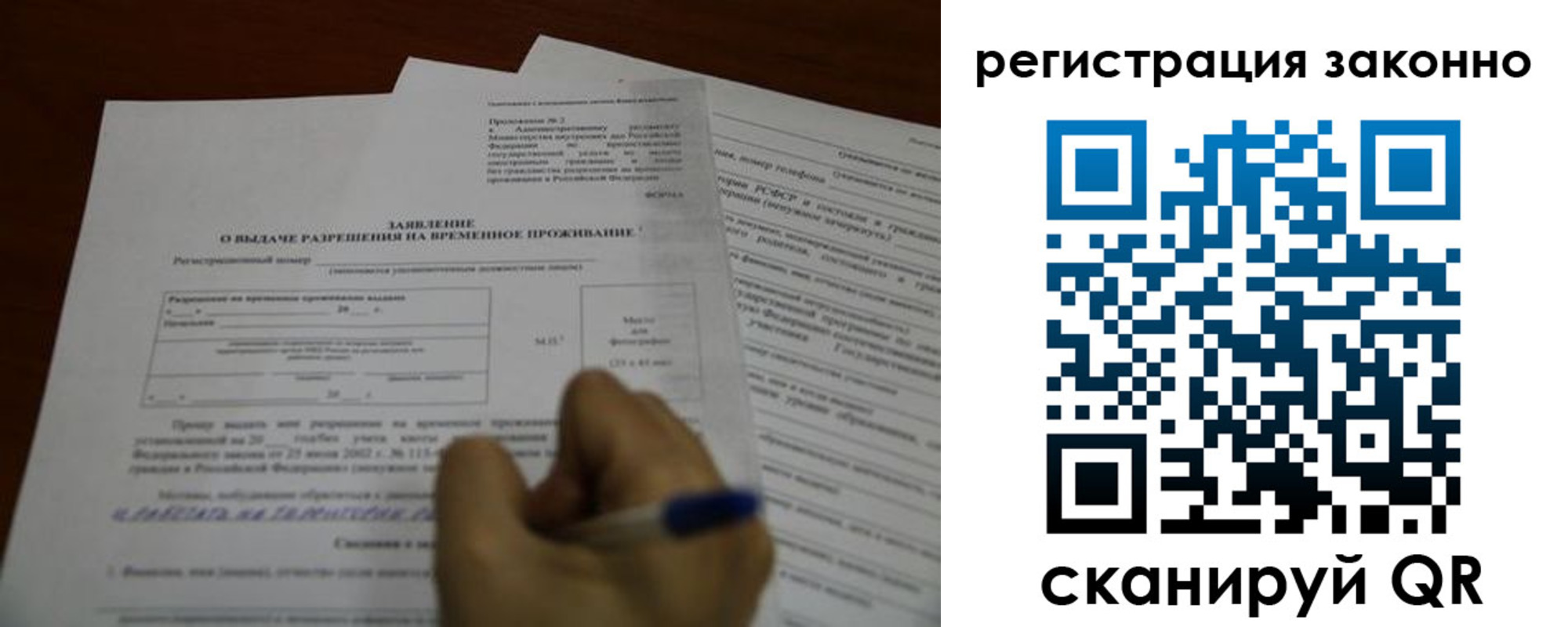 временная регистрация законно в Фролово