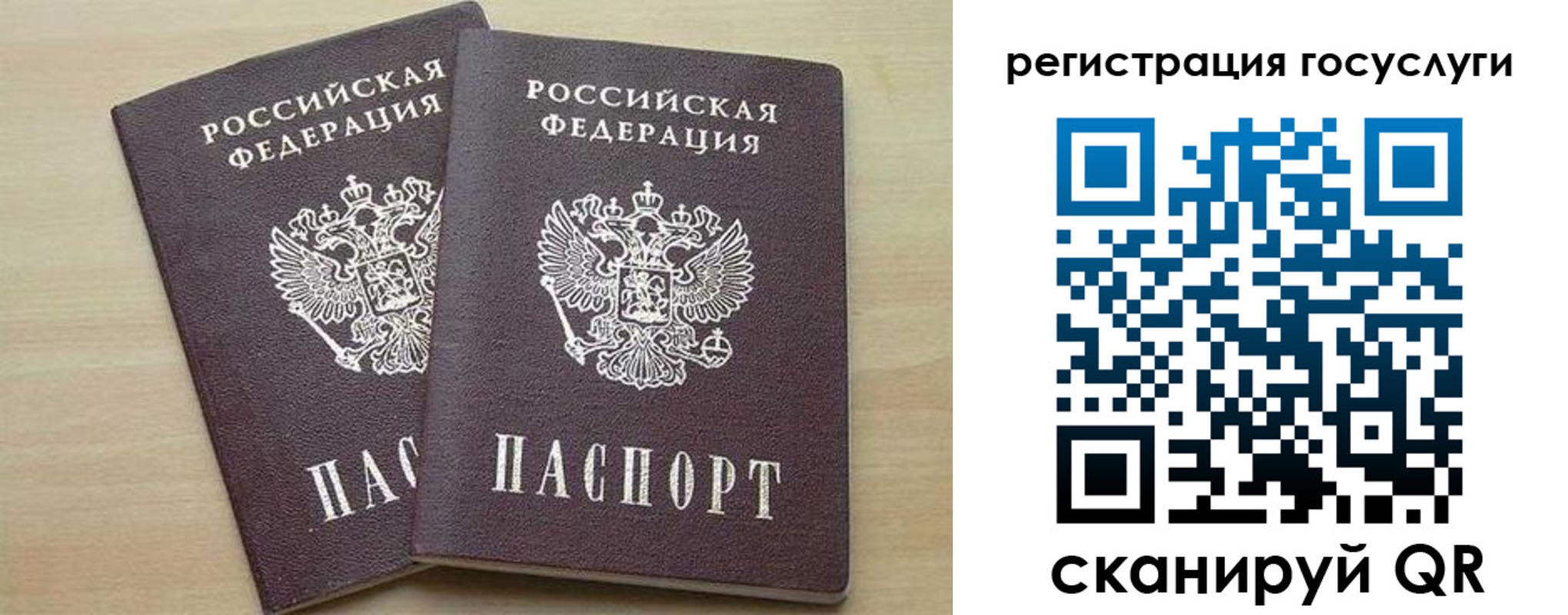 временная регистрация госуслуги в Фролово