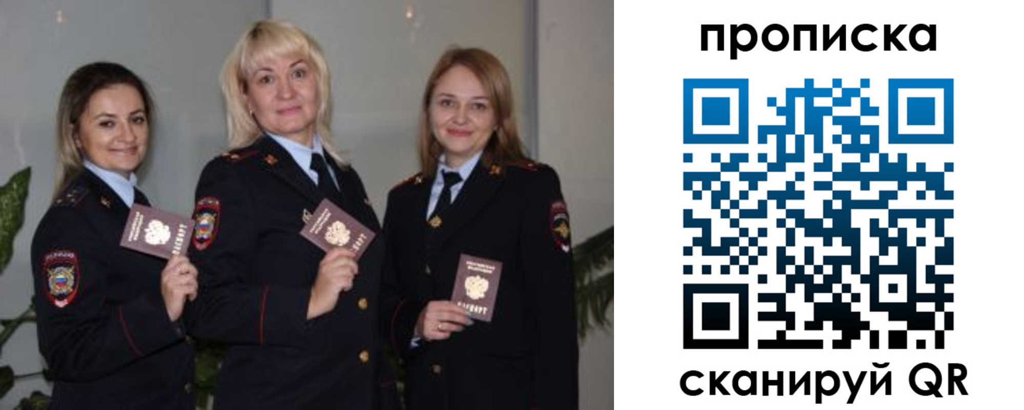 прописка для школы в Фролово
