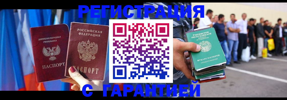 прописка иностранных граждан в Фролово