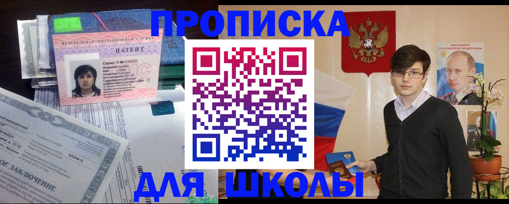 временная регистрация собственник в Фролово