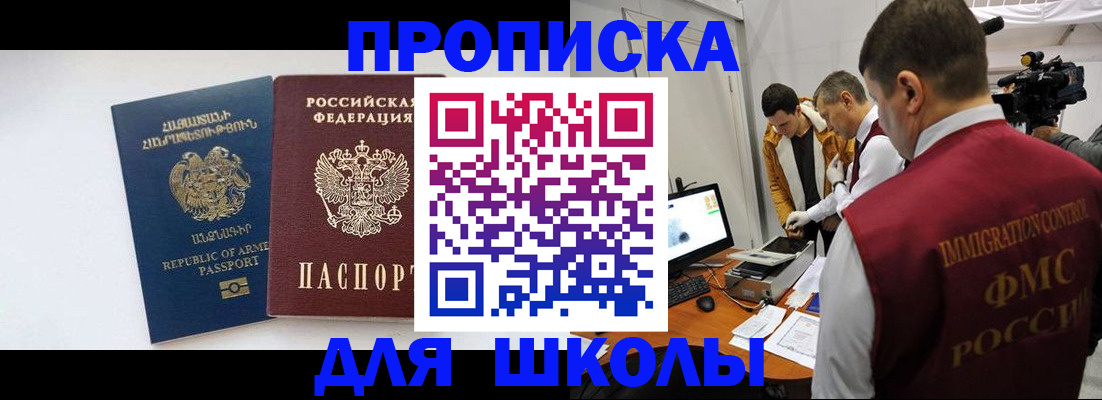 регистрация для дет. сада в Фролово