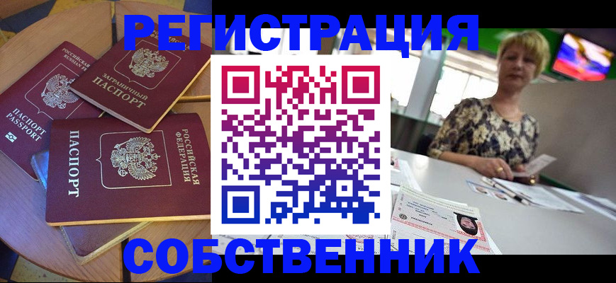 временная регистрация 2025 в Фролово