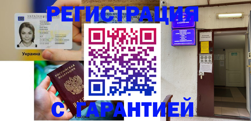 где прописаться в Фролово