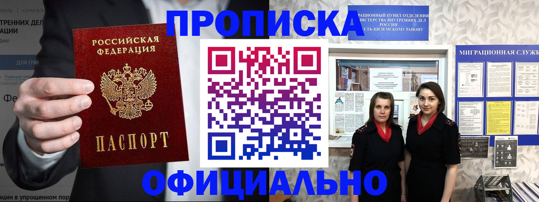 прописка гарантия в Фролово